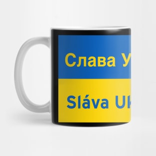 Glory to Ukraine Mug